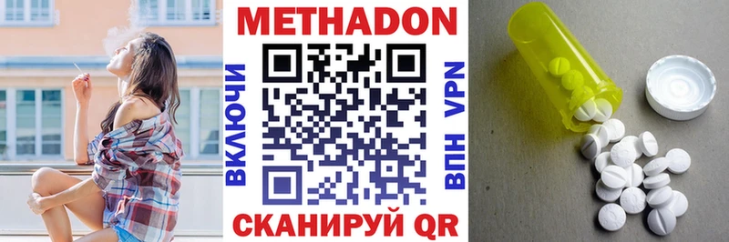 МЕТАДОН VHQ  Купить закладки  Спасск-Рязанский 